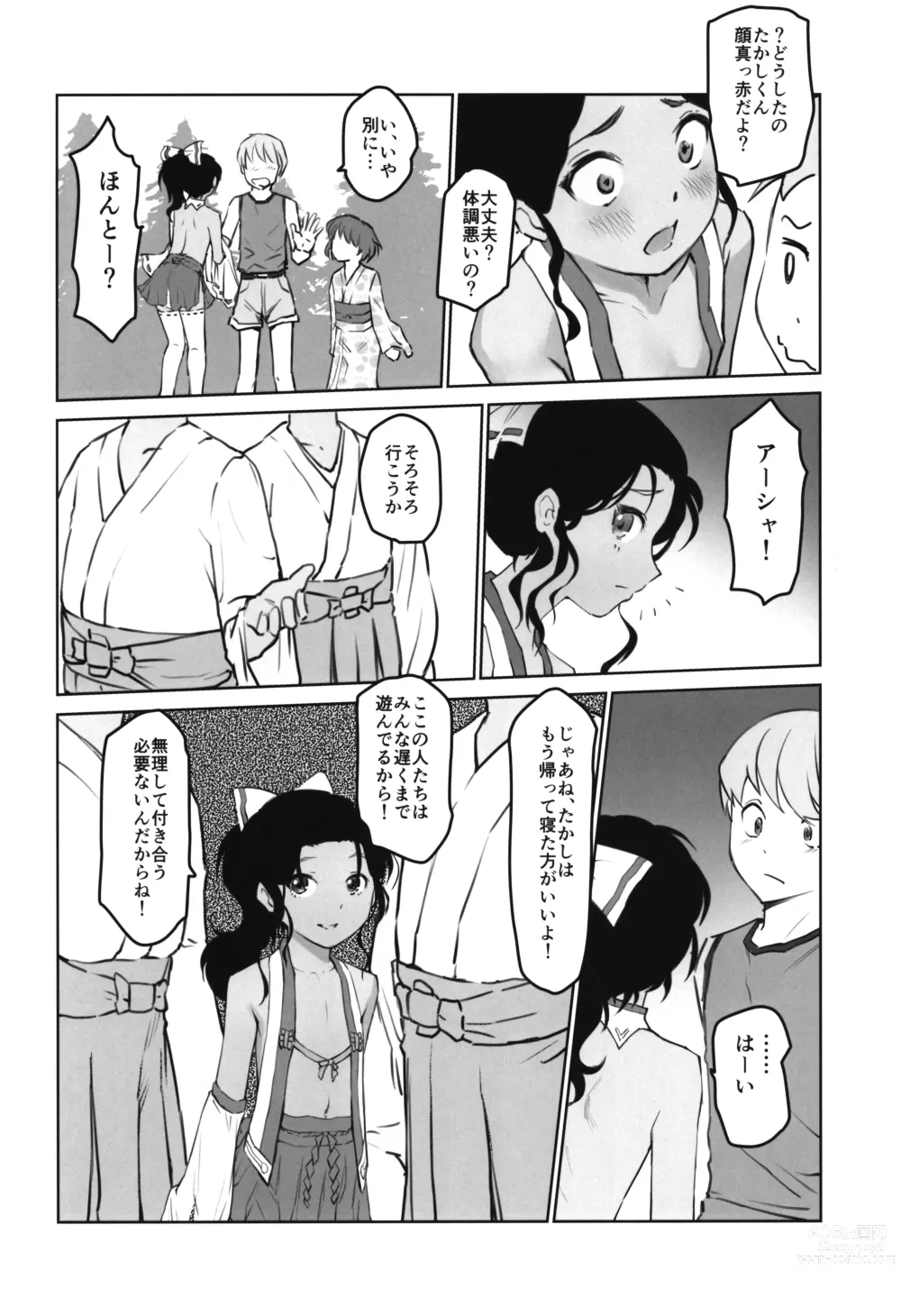 Page 6 of doujinshi Gekkouchou 6 Matsuri-hen