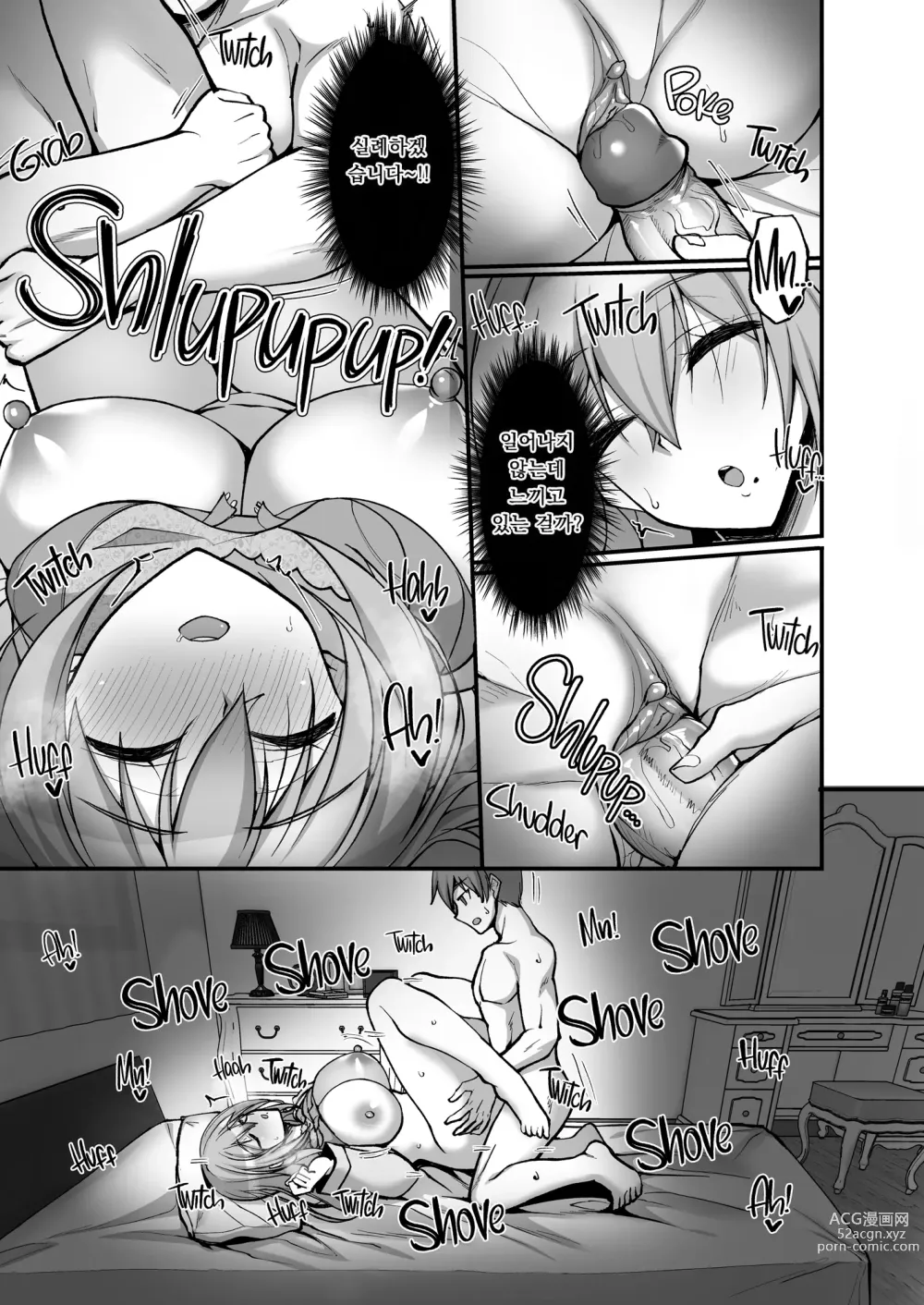 Page 19 of doujinshi Ecchi na Onee-san wa, Suki desu ka? 4 ~Tonari no Onee-san to Ikkagetsukan, Anata no Suki Houdai Seikatsu Hen~