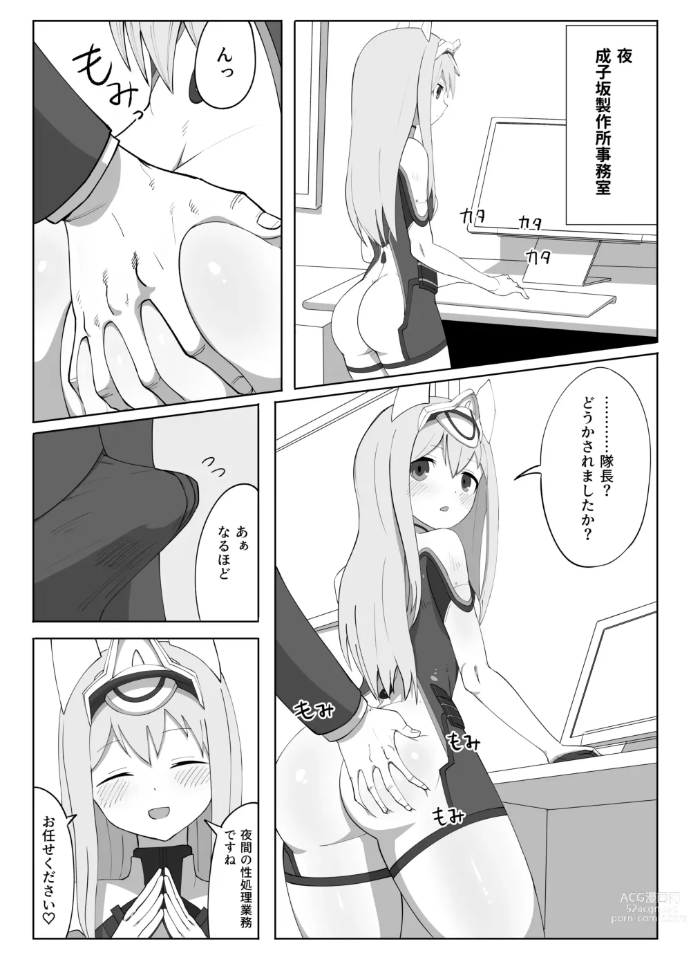 Page 2 of doujinshi Fresh Factory