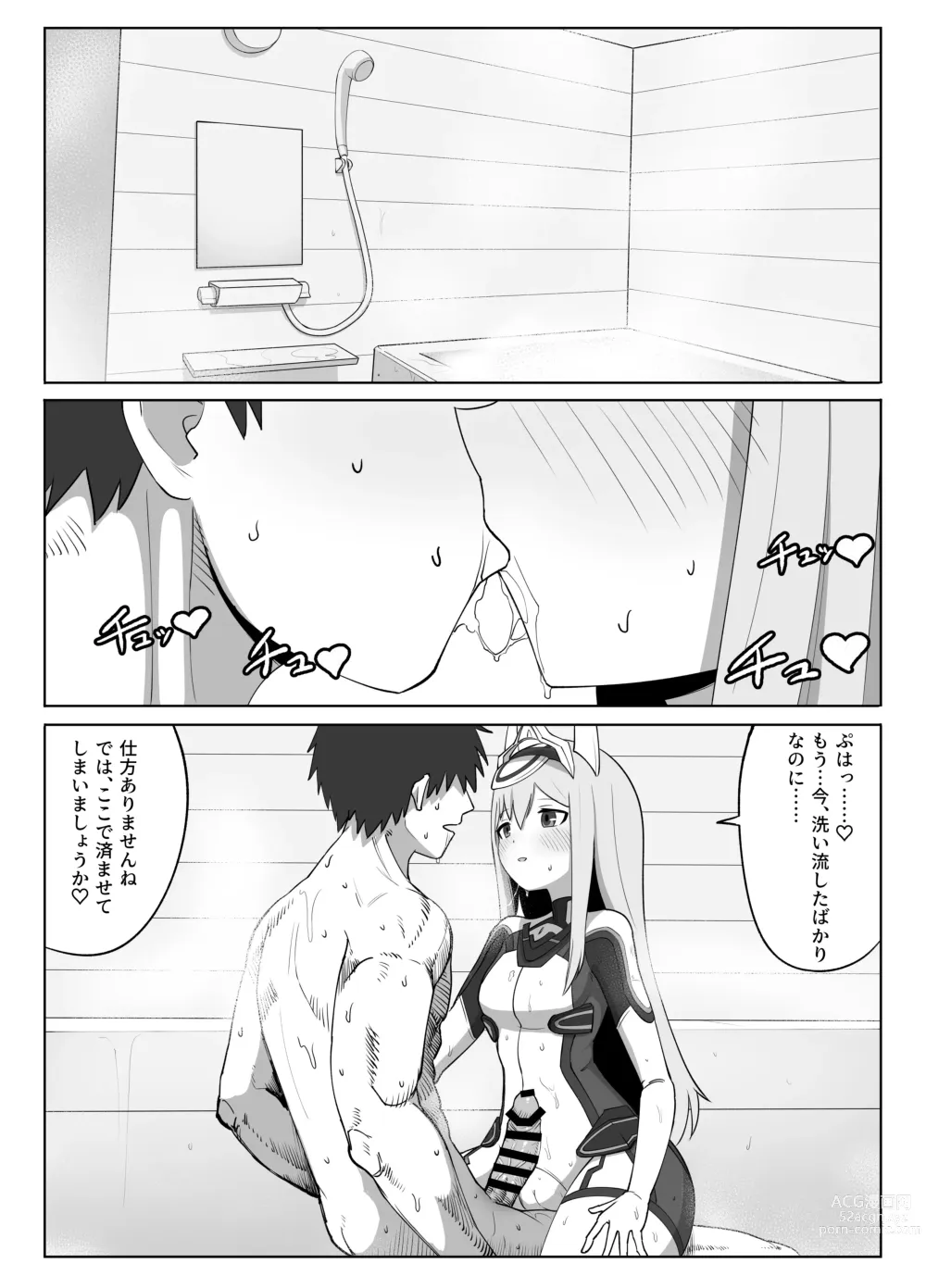 Page 15 of doujinshi Fresh Factory