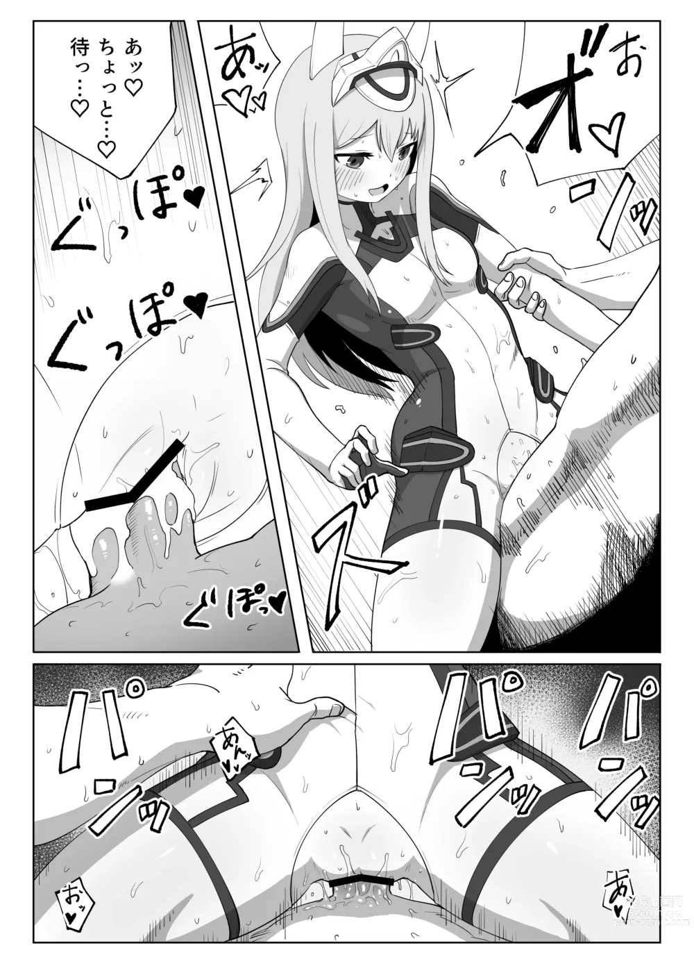 Page 20 of doujinshi Fresh Factory