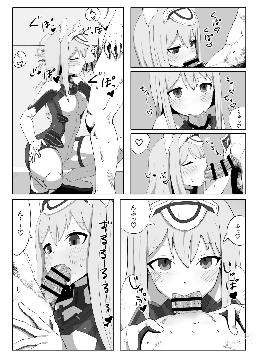 Page 4 of doujinshi Fresh Factory