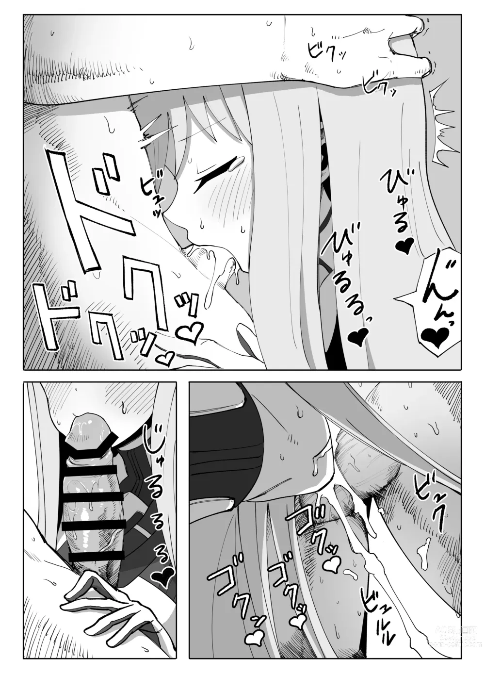 Page 7 of doujinshi Fresh Factory