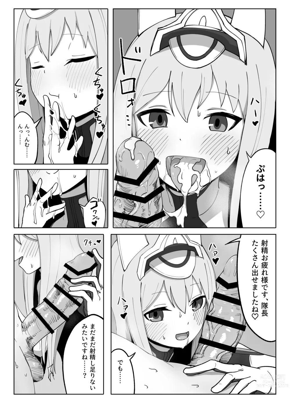 Page 8 of doujinshi Fresh Factory