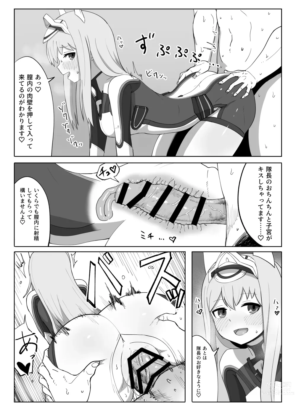 Page 10 of doujinshi Fresh Factory