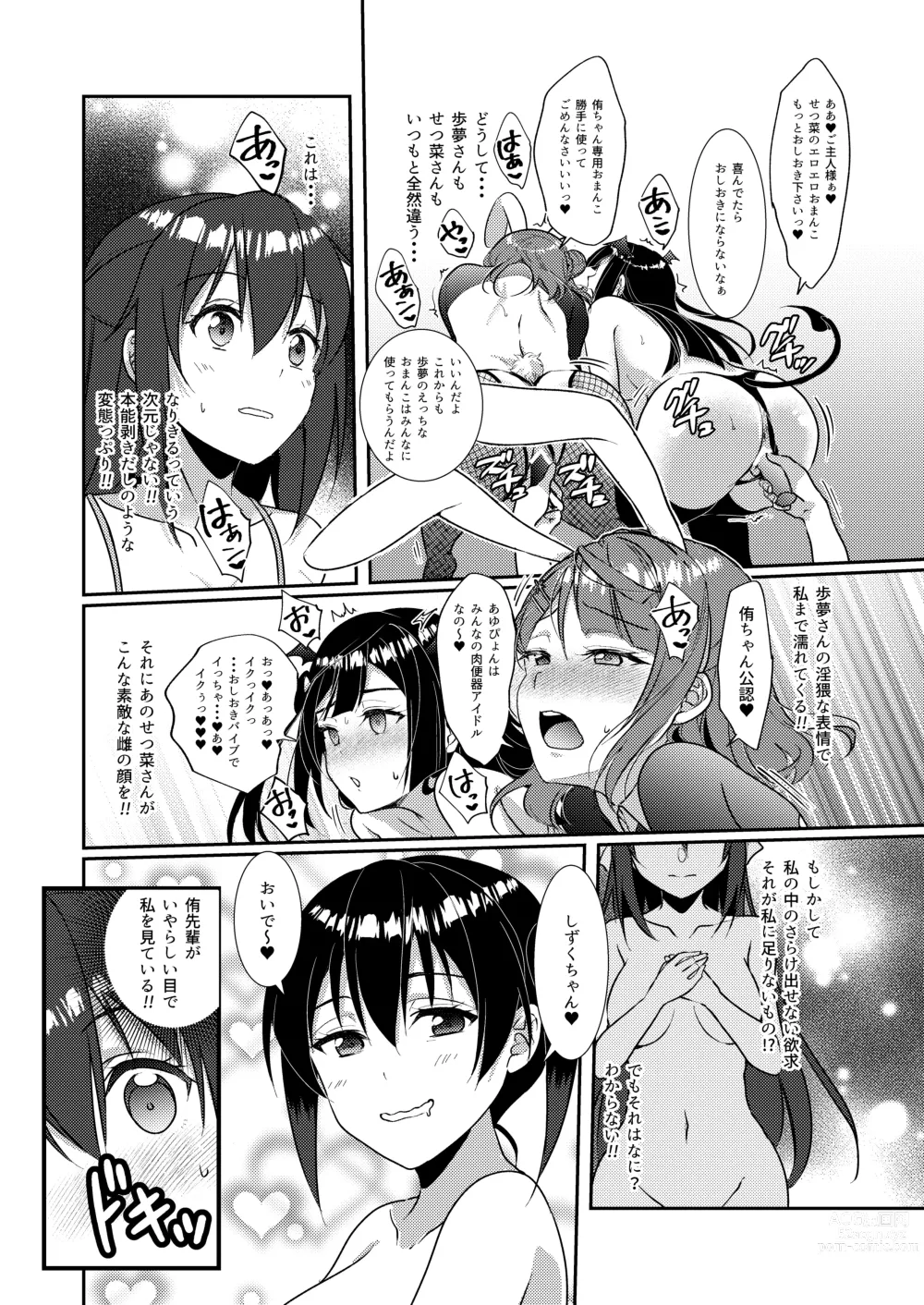 Page 15 of doujinshi Hyakka Yuran - Sakura