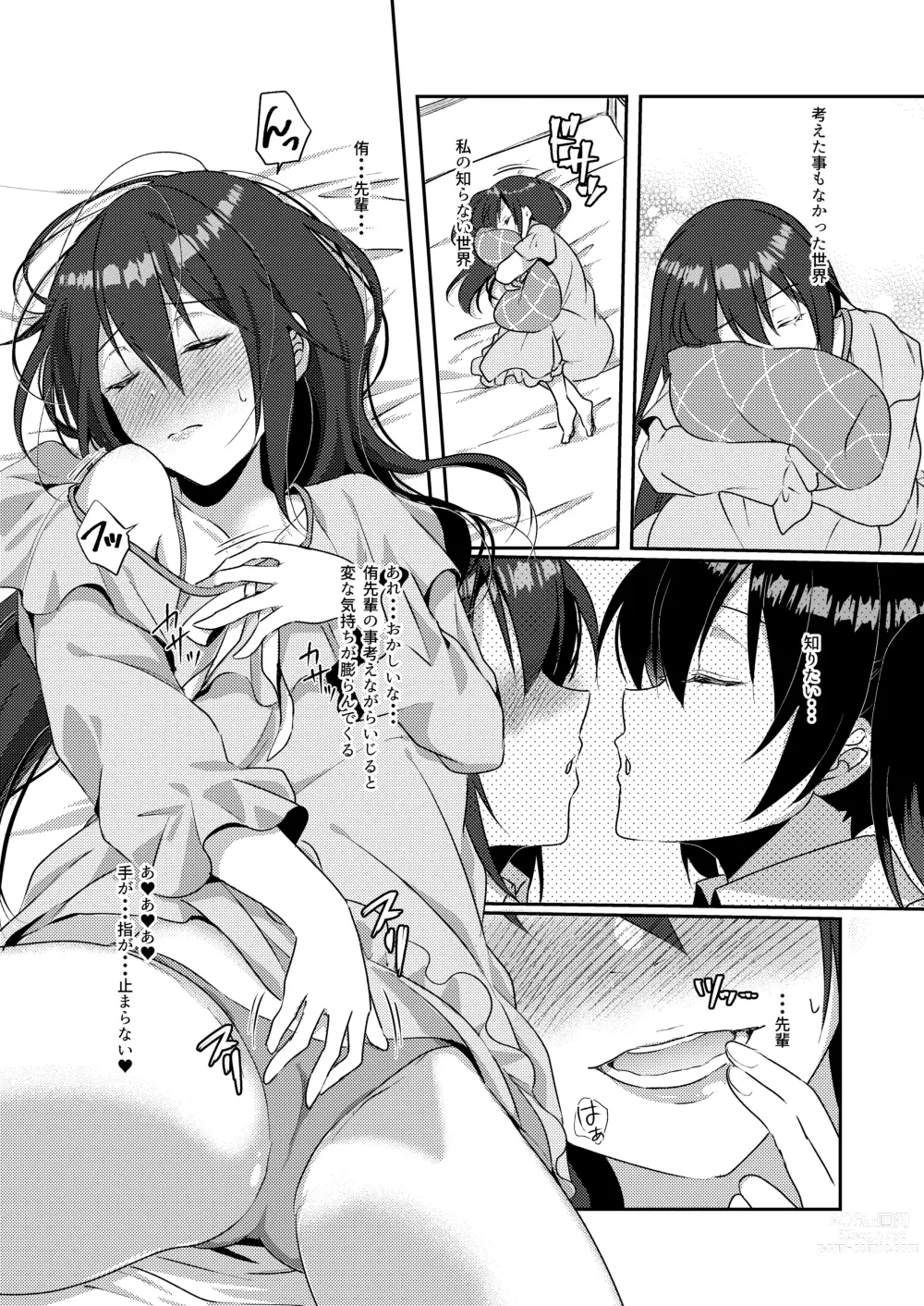 Page 5 of doujinshi Hyakka Yuran - Sakura