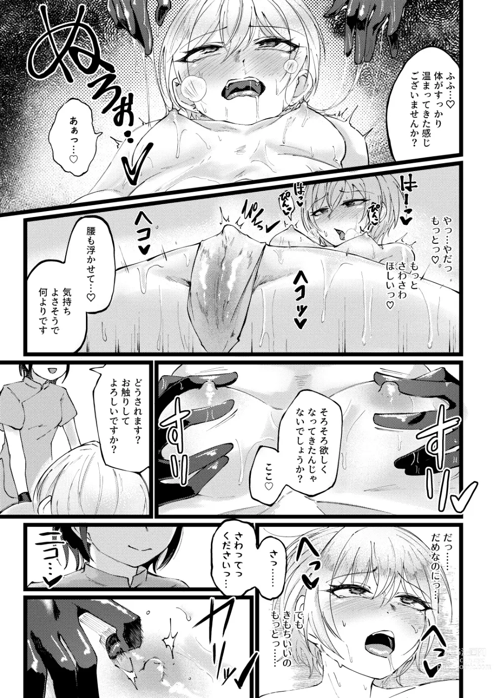 Page 14 of doujinshi Sugee Zecchou Shichimatta naa!