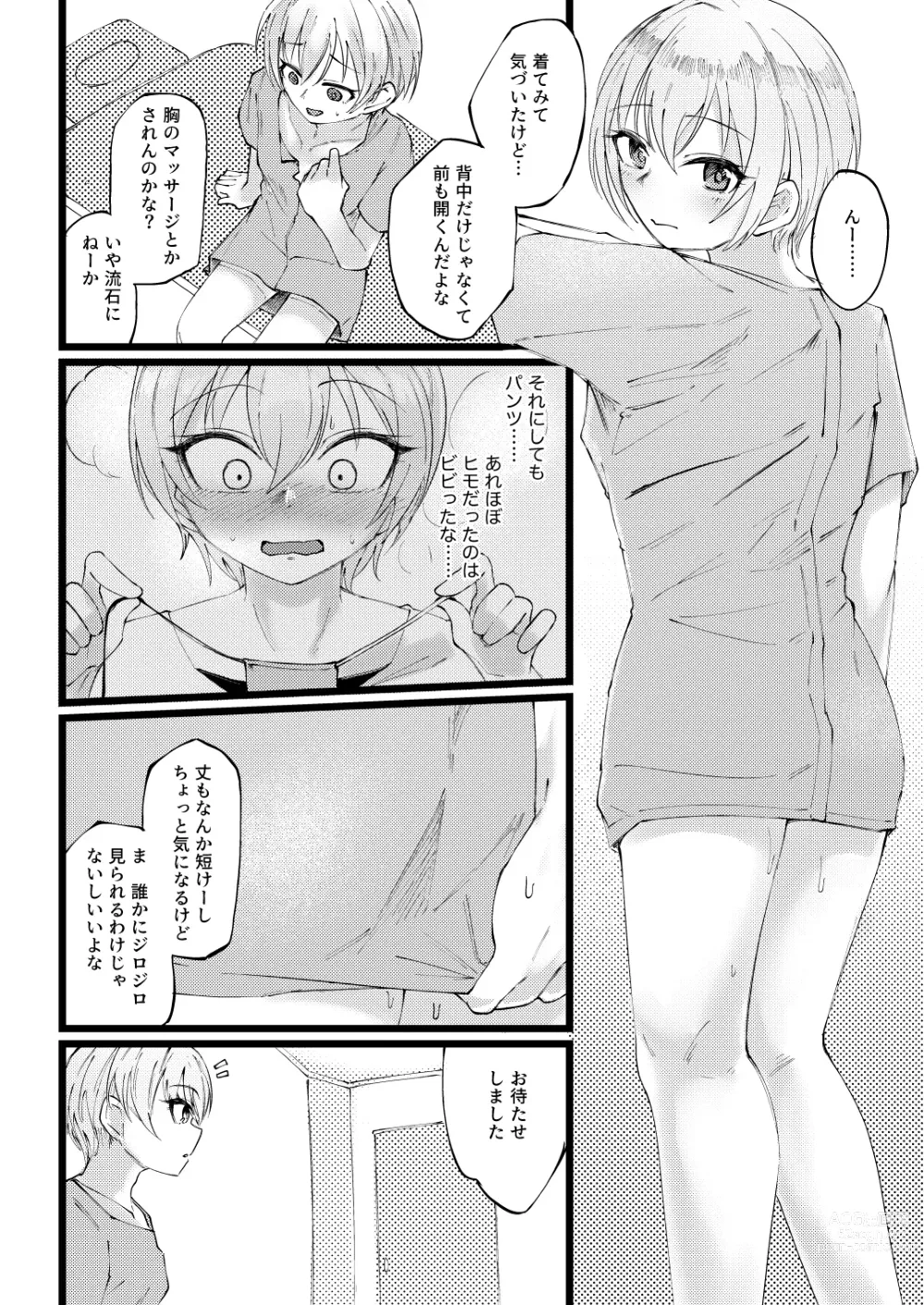 Page 7 of doujinshi Sugee Zecchou Shichimatta naa!