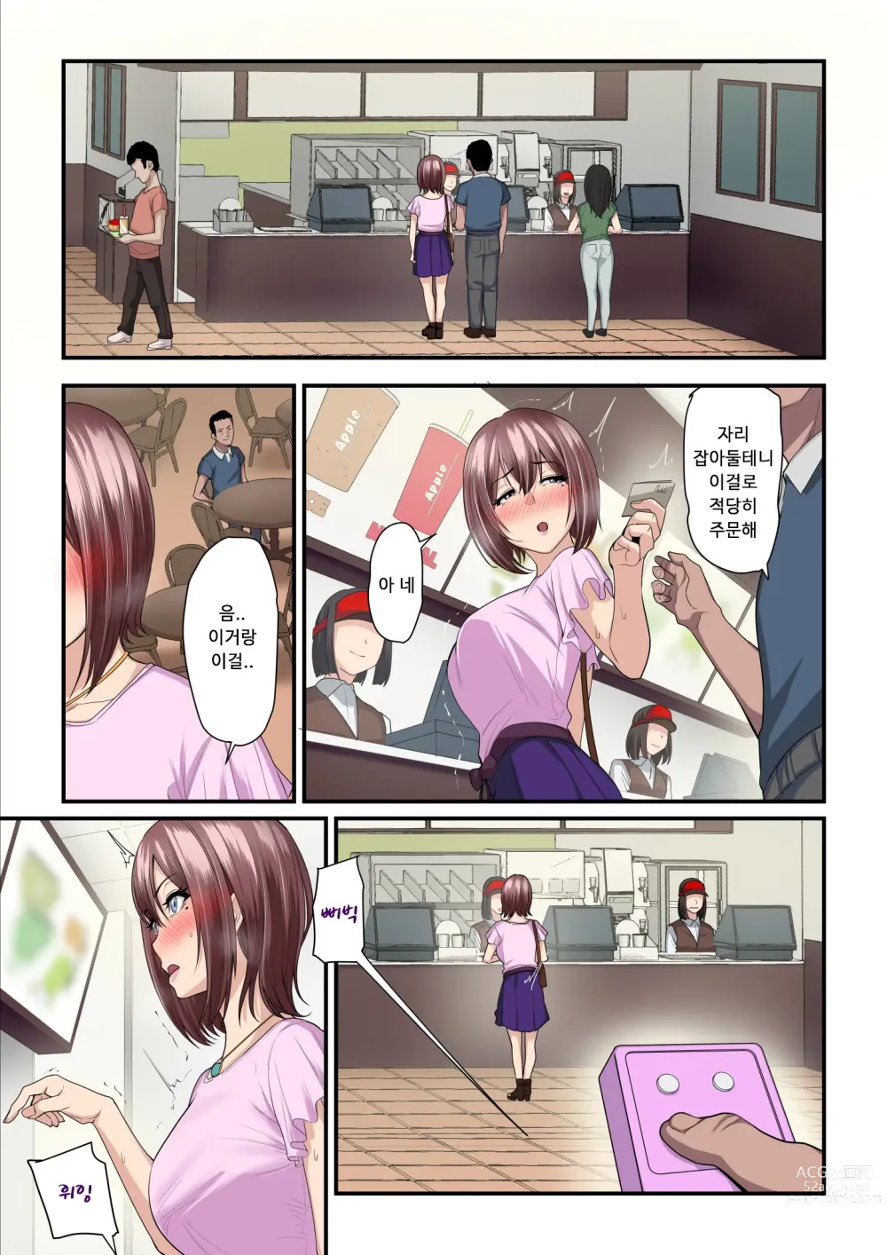 Page 35 of doujinshi 섹활 아저씨와 카에데 쨩