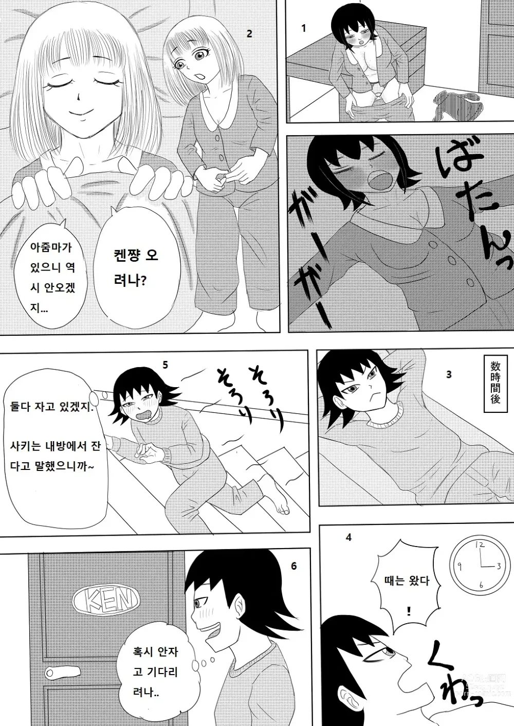 Page 11 of doujinshi Kanojo to Machigaete Okaa-san ni Yobai 1,2,3