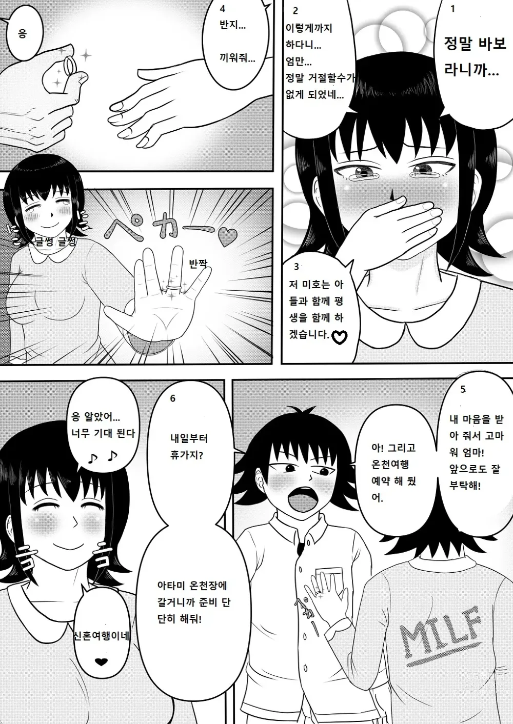 Page 101 of doujinshi Kanojo to Machigaete Okaa-san ni Yobai 1,2,3