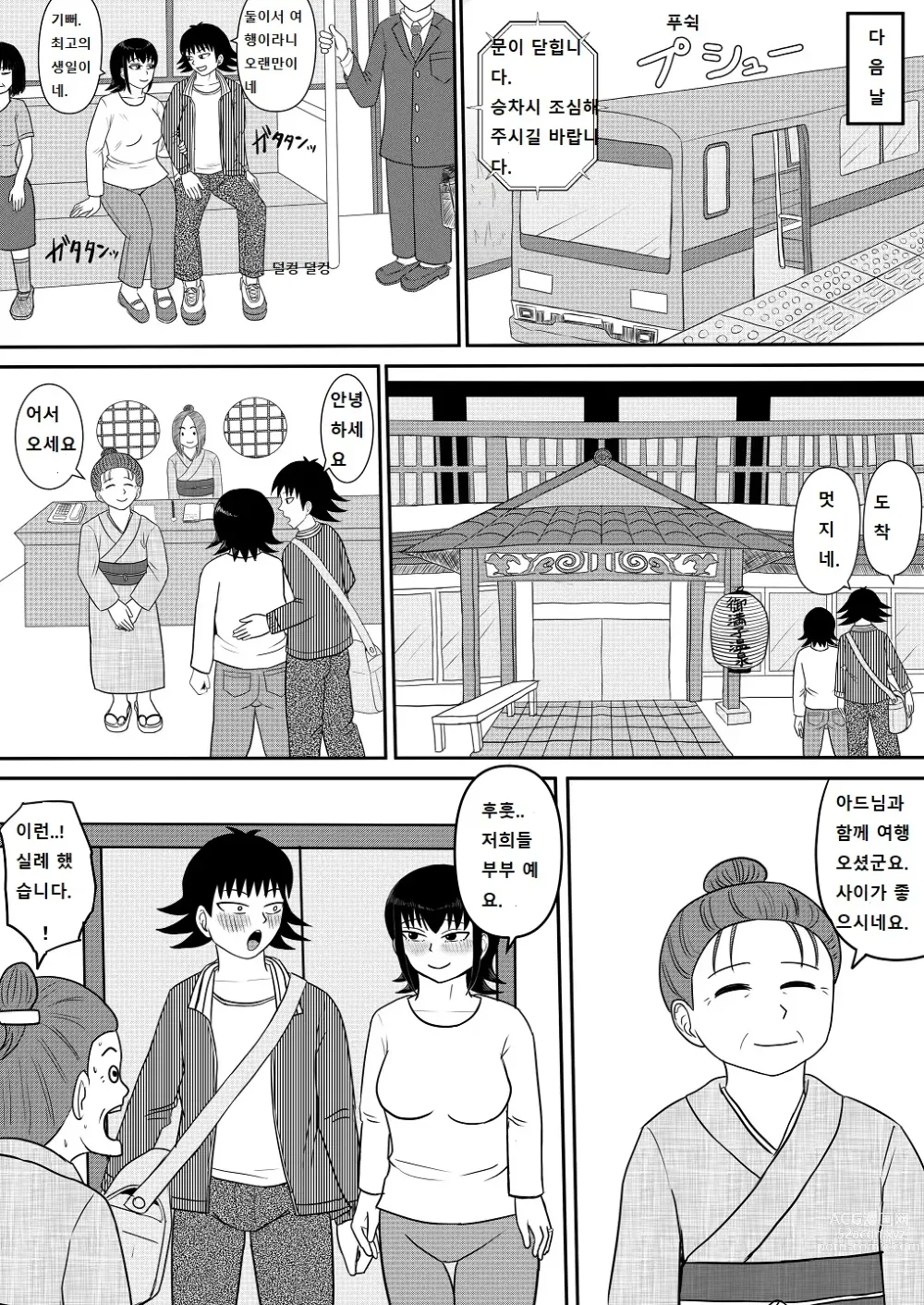 Page 102 of doujinshi Kanojo to Machigaete Okaa-san ni Yobai 1,2,3