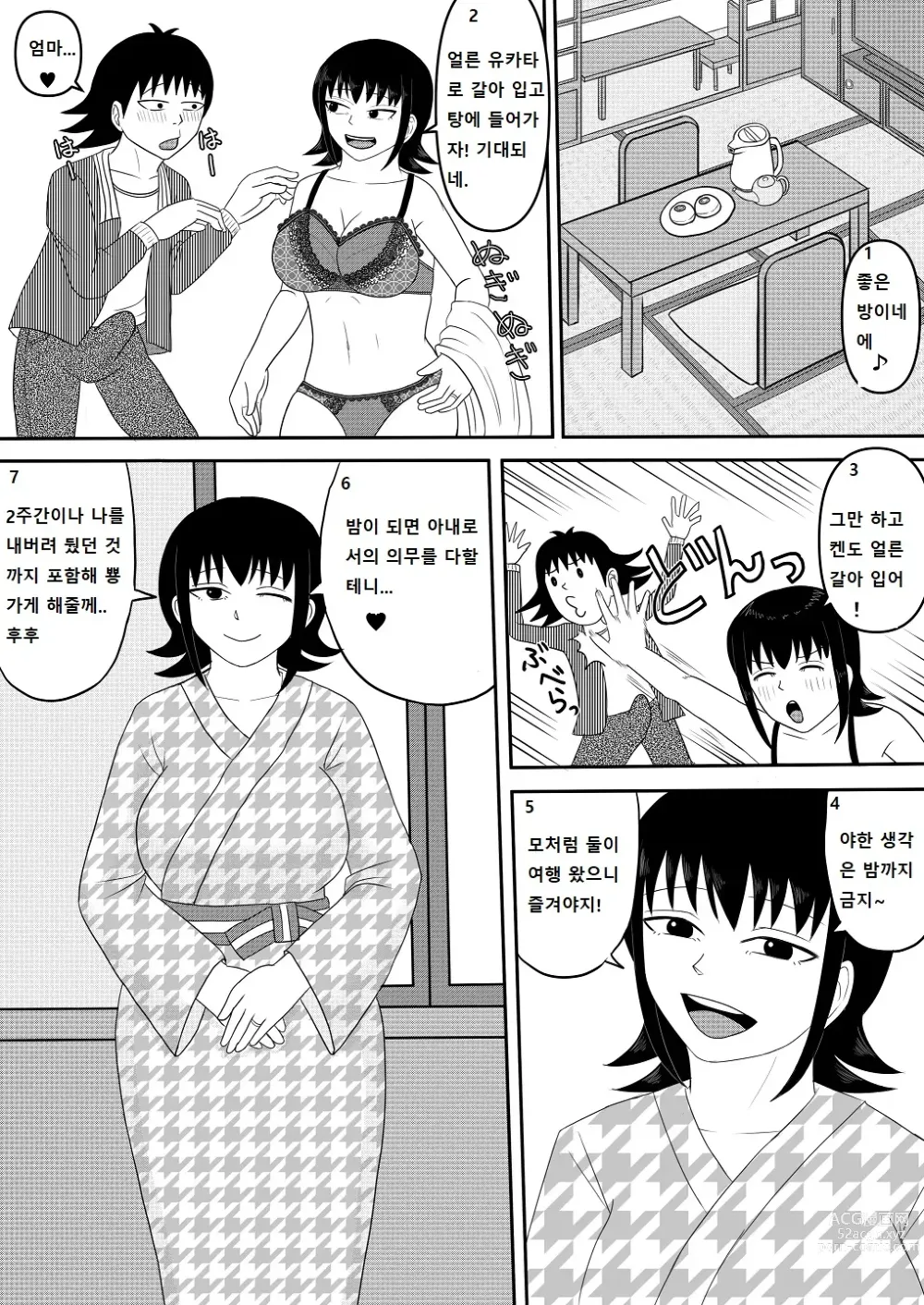 Page 103 of doujinshi Kanojo to Machigaete Okaa-san ni Yobai 1,2,3