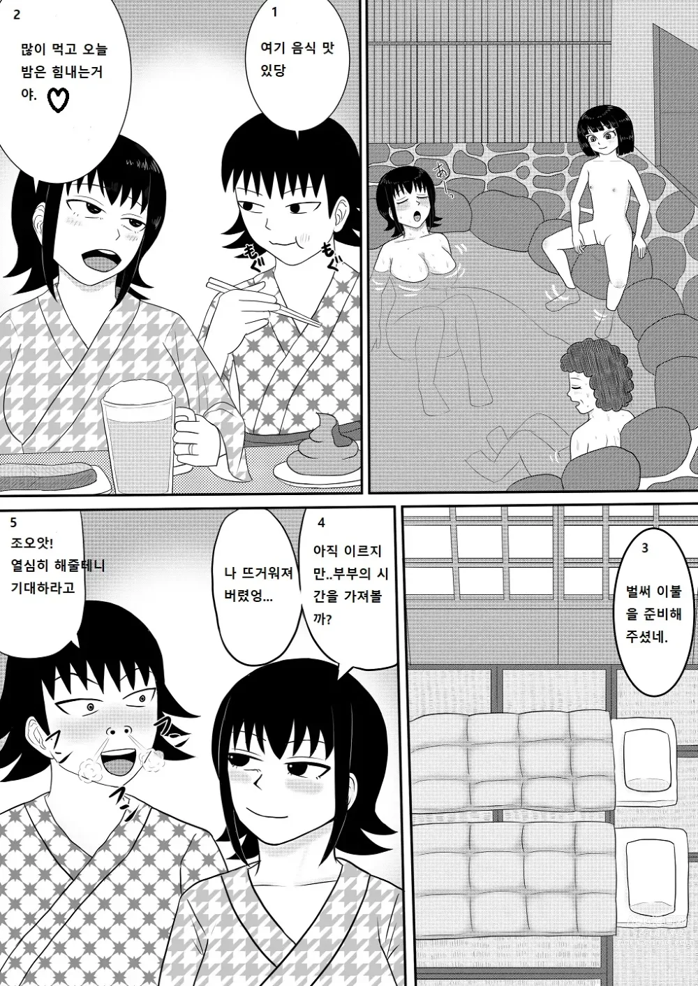 Page 104 of doujinshi Kanojo to Machigaete Okaa-san ni Yobai 1,2,3