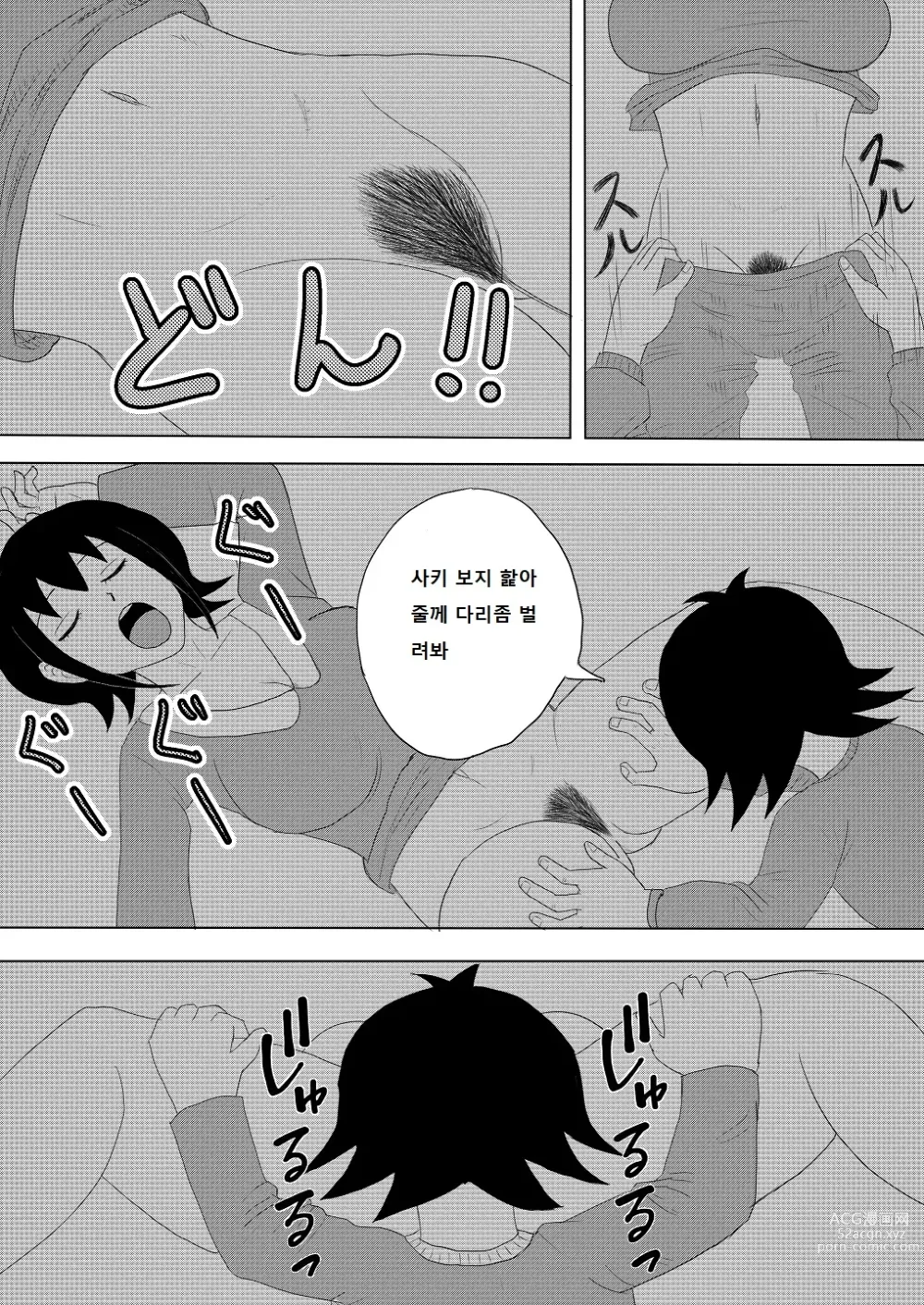 Page 13 of doujinshi Kanojo to Machigaete Okaa-san ni Yobai 1,2,3