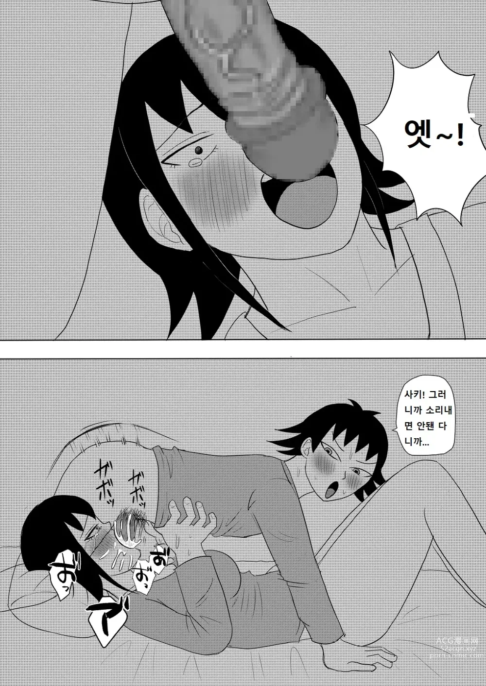 Page 16 of doujinshi Kanojo to Machigaete Okaa-san ni Yobai 1,2,3