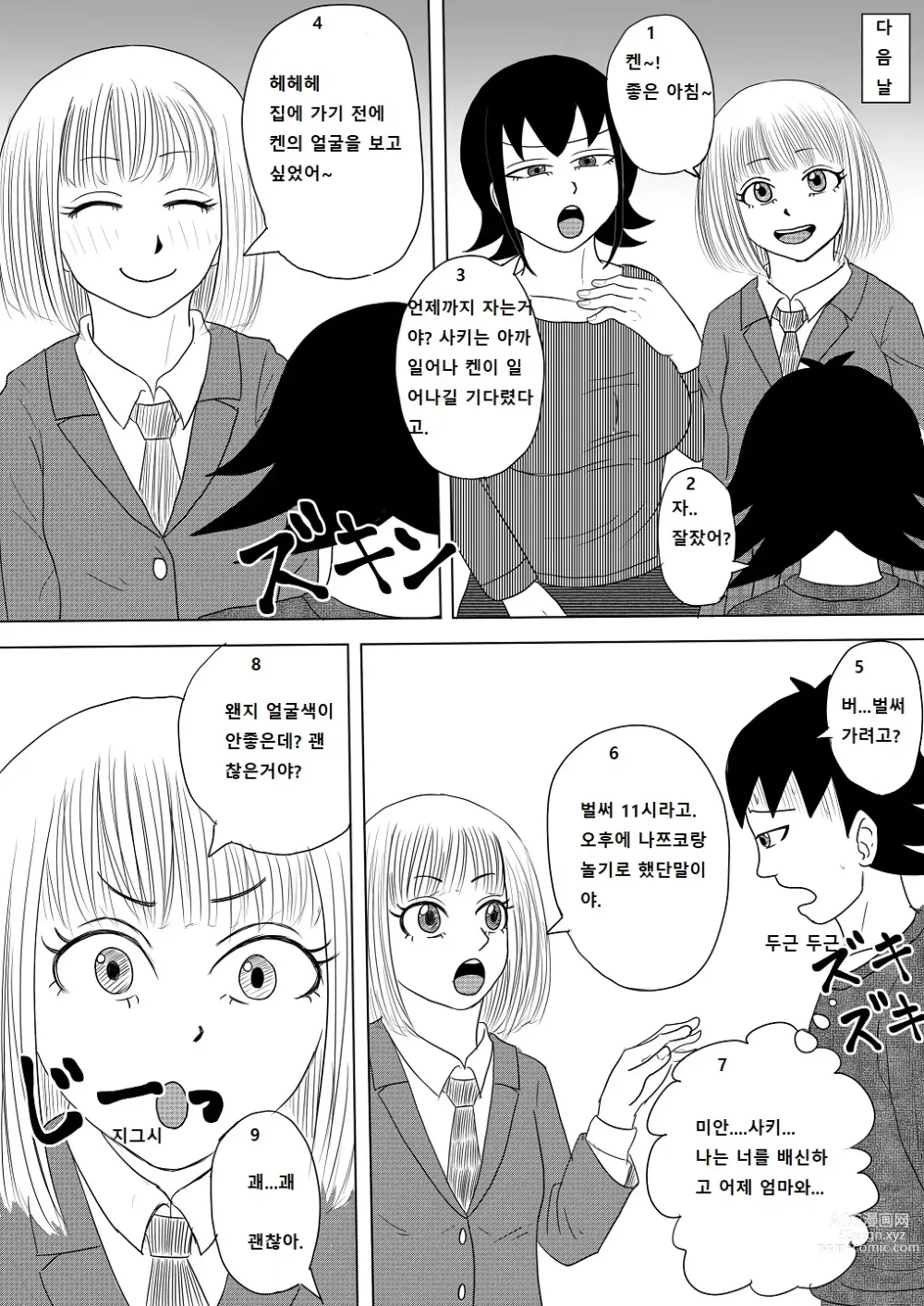 Page 43 of doujinshi Kanojo to Machigaete Okaa-san ni Yobai 1,2,3