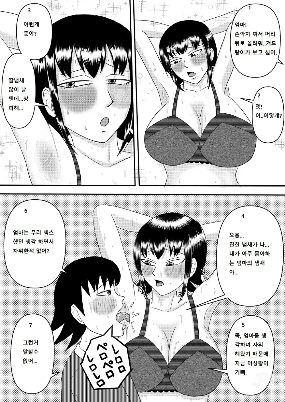 Page 57 of doujinshi Kanojo to Machigaete Okaa-san ni Yobai 1,2,3