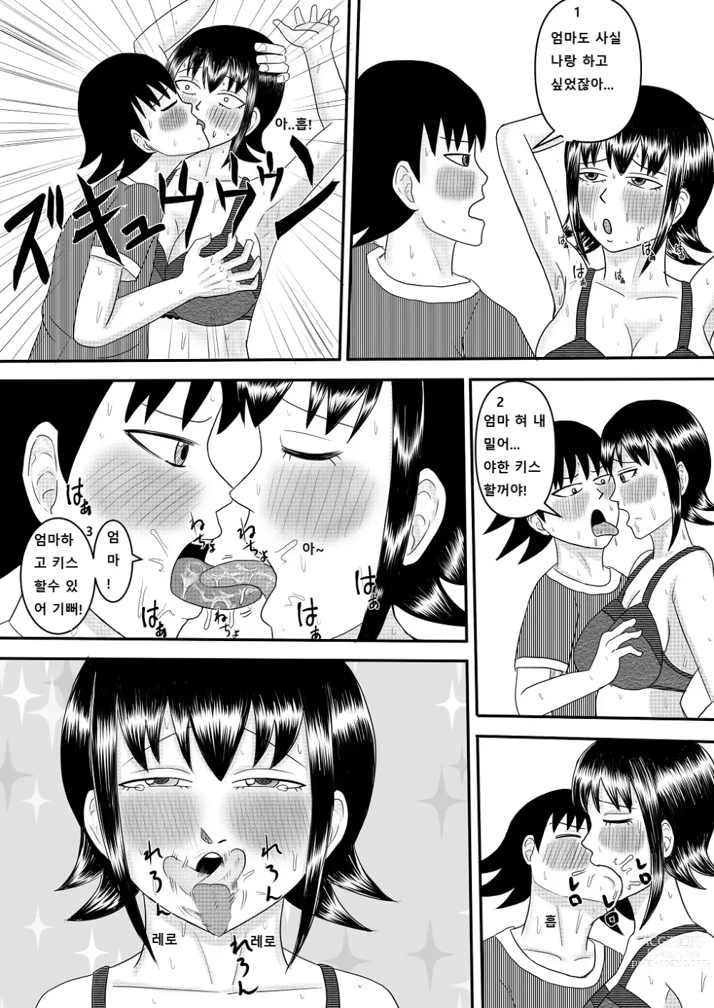 Page 59 of doujinshi Kanojo to Machigaete Okaa-san ni Yobai 1,2,3