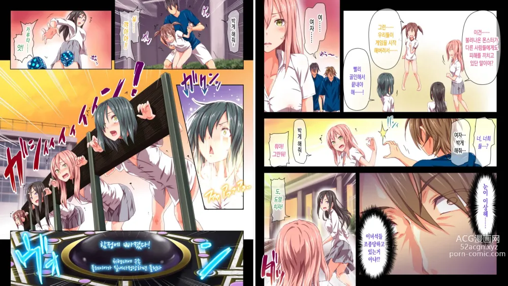 Page 76 of doujinshi Kindan no Ero Trap Board Game -Libidotopia-