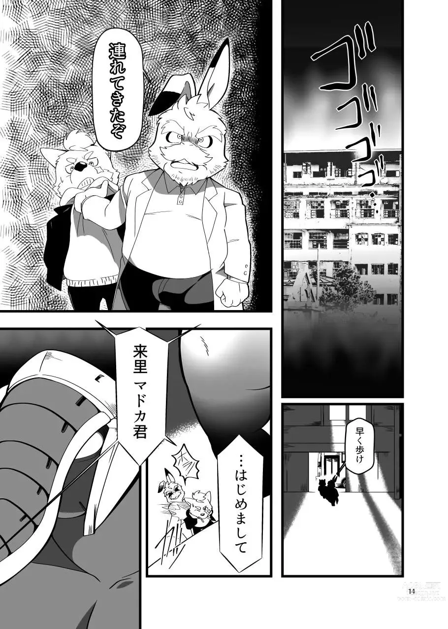 Page 13 of doujinshi Zecchou no Gao Gaon