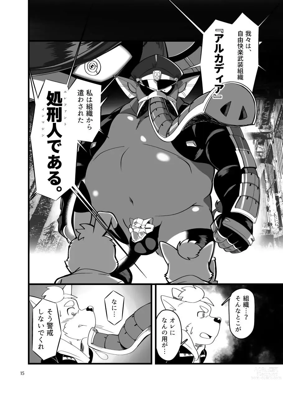 Page 14 of doujinshi Zecchou no Gao Gaon