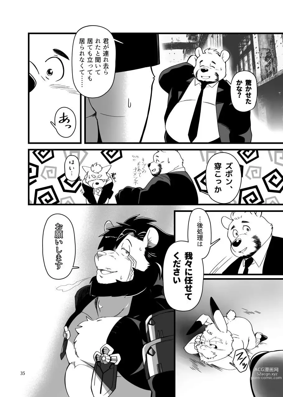 Page 34 of doujinshi Zecchou no Gao Gaon