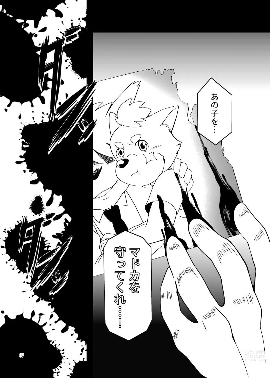 Page 6 of doujinshi Zecchou no Gao Gaon