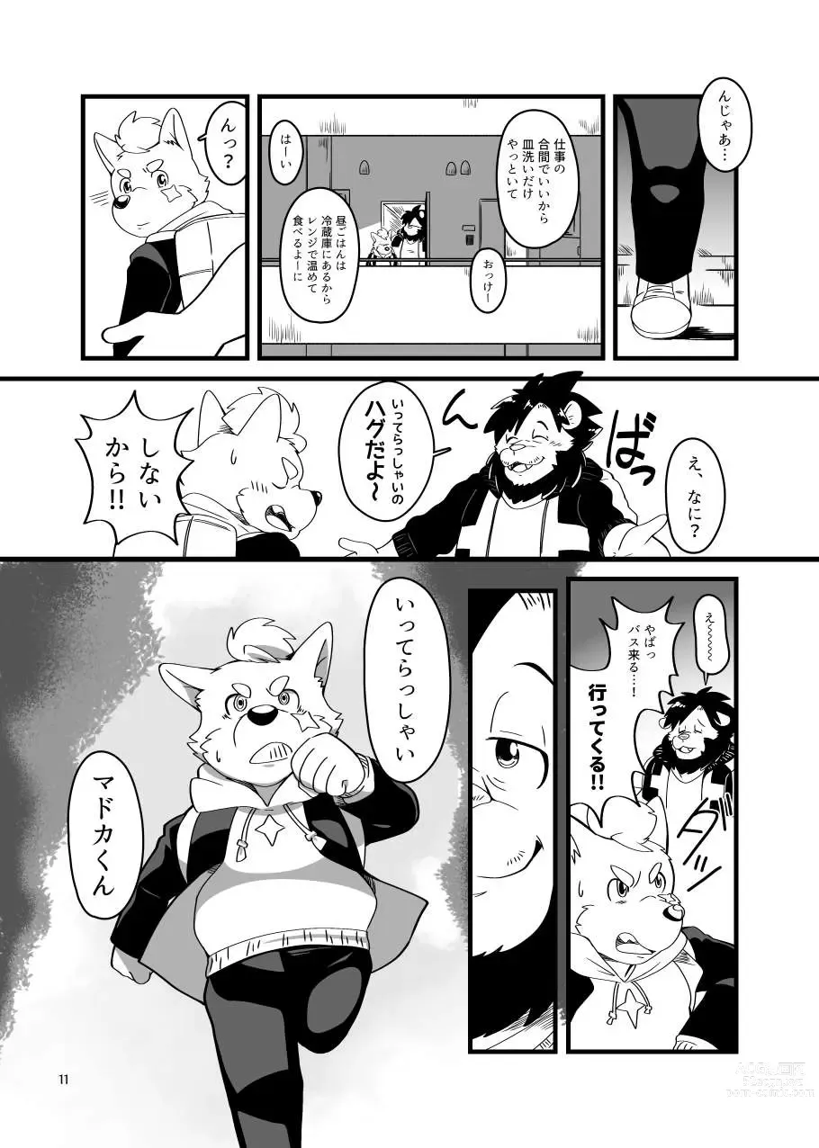 Page 10 of doujinshi Zecchou no Gao Gaon