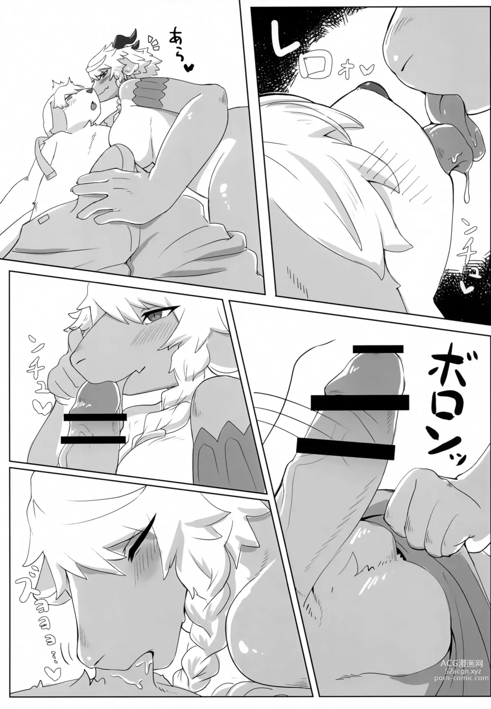 Page 12 of doujinshi 奈莱小姐的色色本