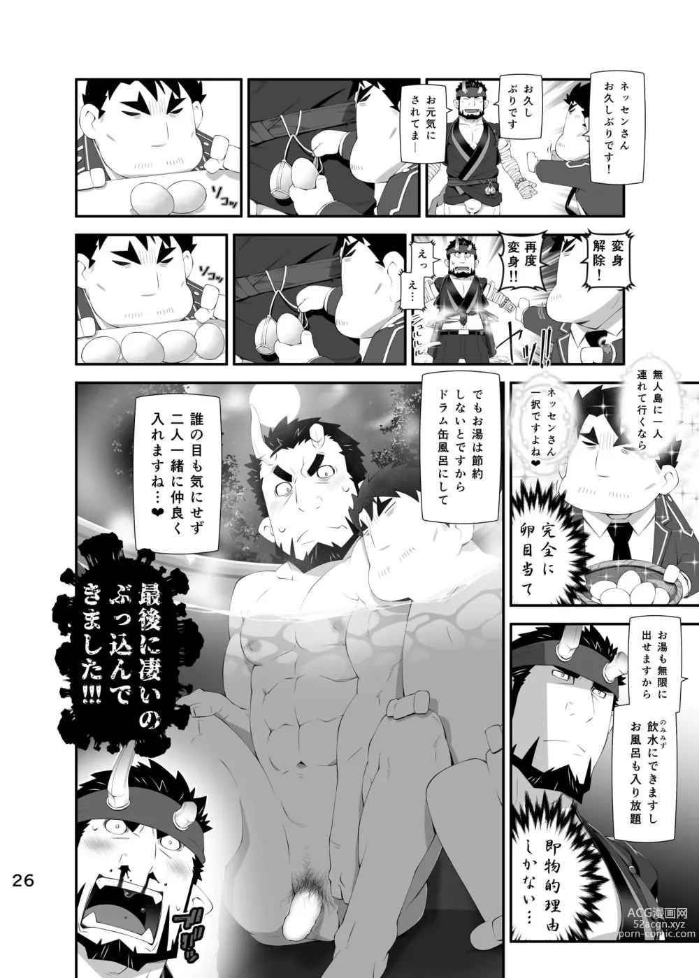 Page 25 of doujinshi LIVE AH ERO