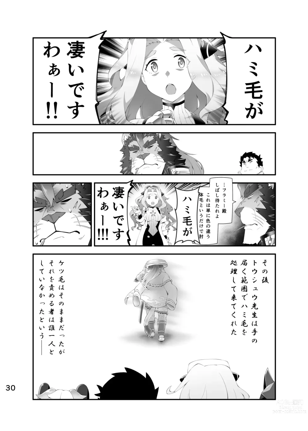 Page 29 of doujinshi LIVE AH ERO