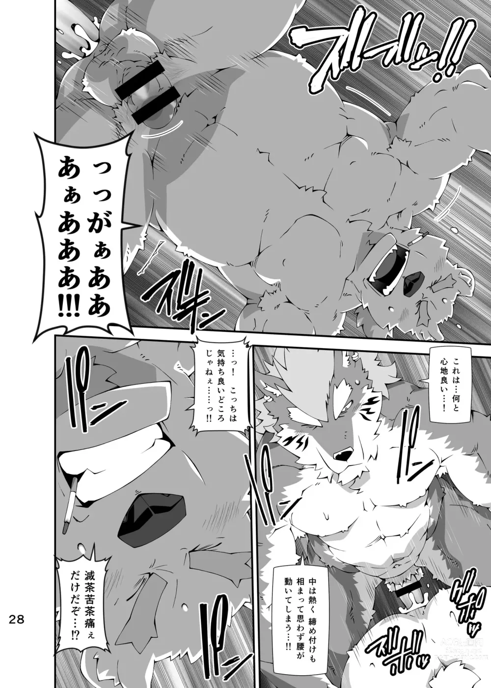 Page 27 of doujinshi Shirokuma to Fe