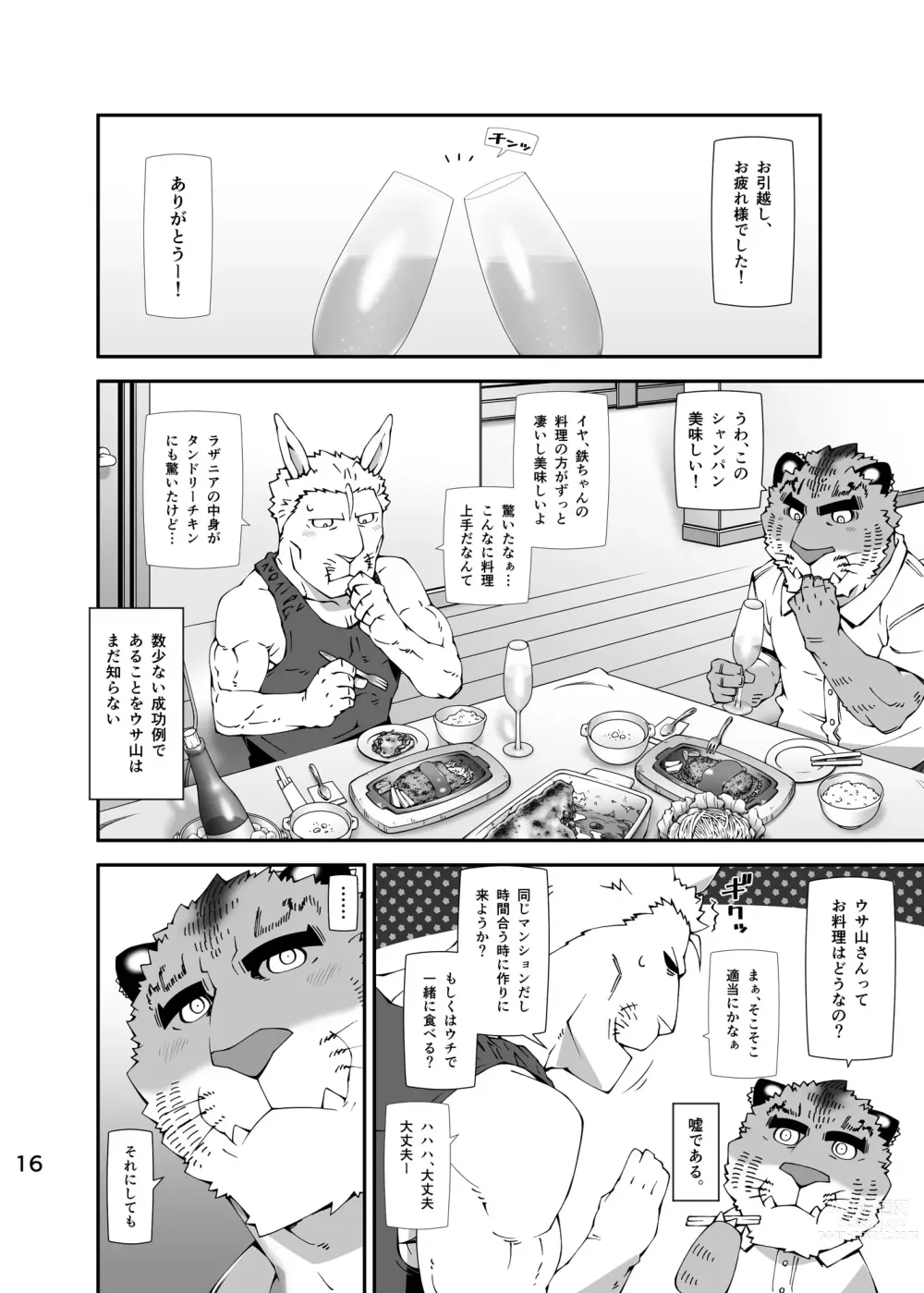 Page 15 of doujinshi RED & BULL no Ohikkoshi