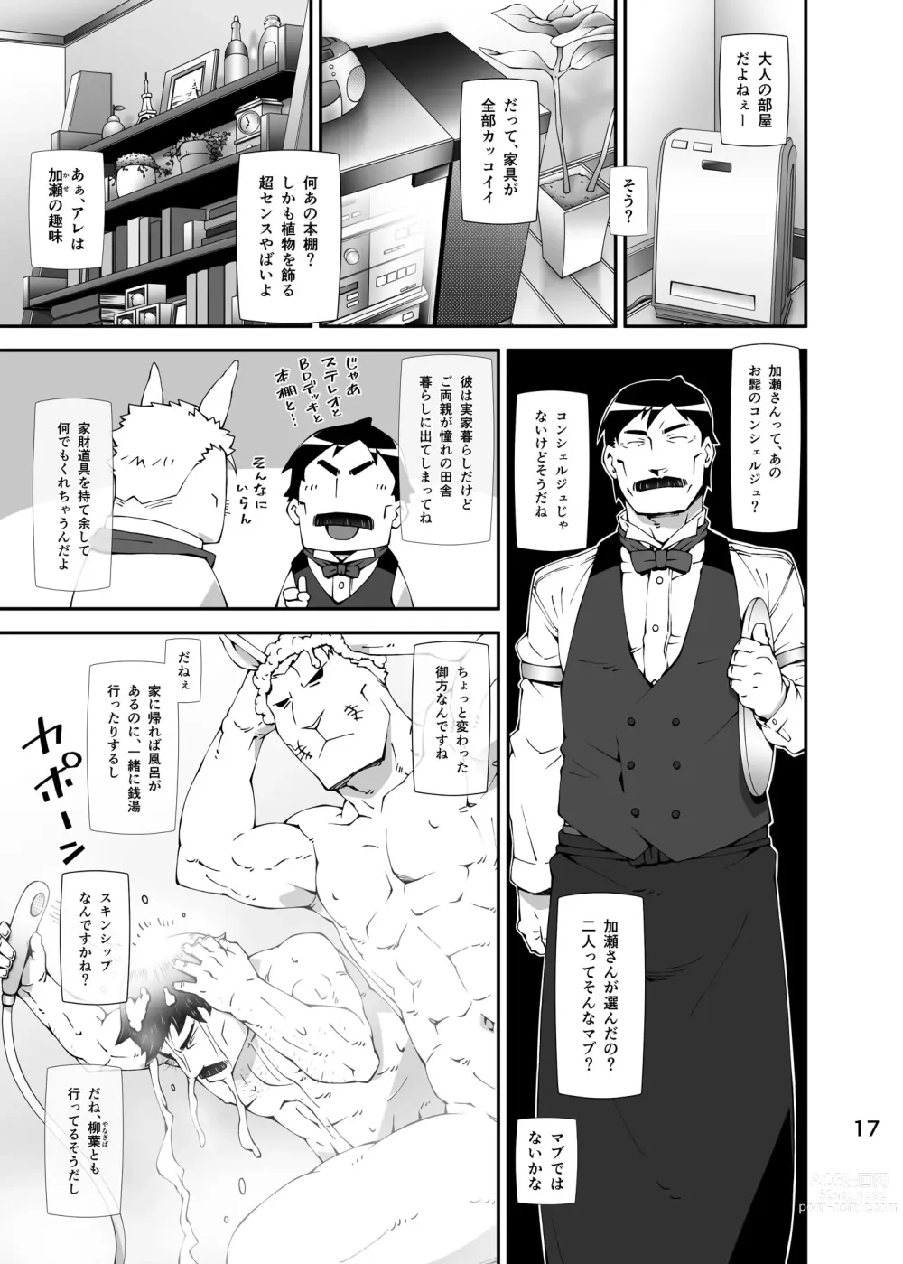 Page 16 of doujinshi RED & BULL no Ohikkoshi