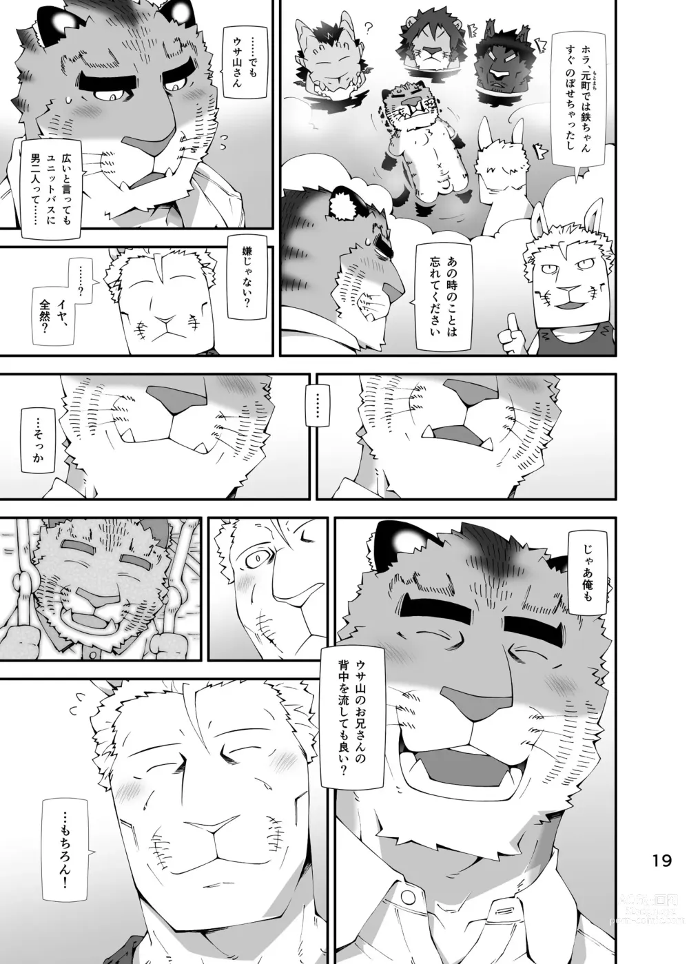 Page 18 of doujinshi RED & BULL no Ohikkoshi