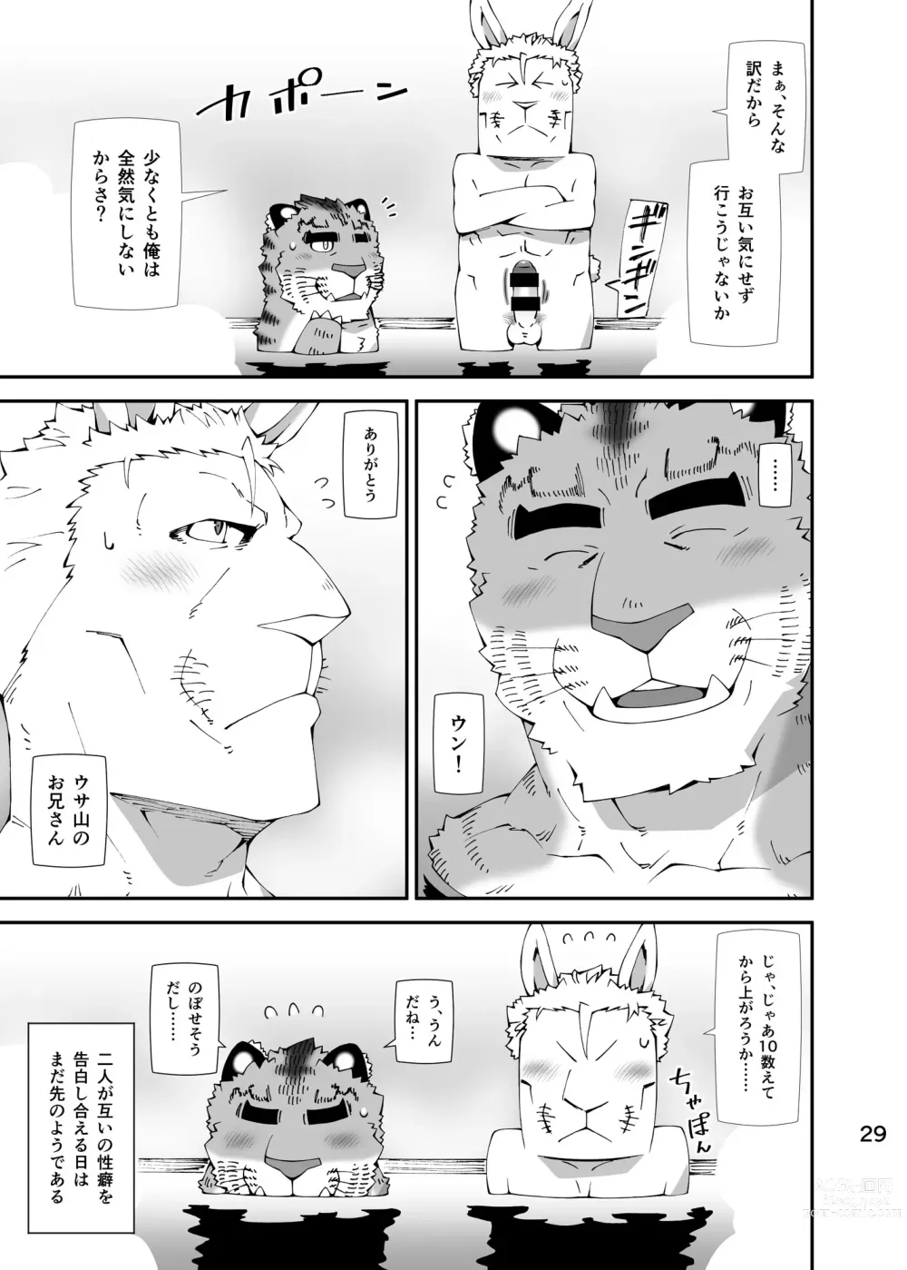 Page 28 of doujinshi RED & BULL no Ohikkoshi