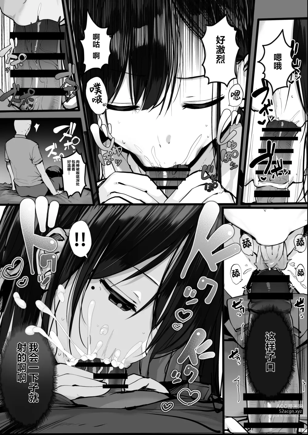 Page 10 of doujinshi Gomu o Tsukete to Iimashita yo ne...