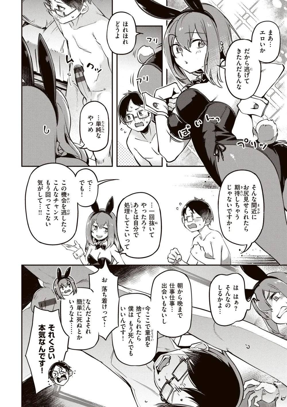 Page 14 of manga Tabegoro Bunny Hatsujouchuu - A Bunny Girl in Heat