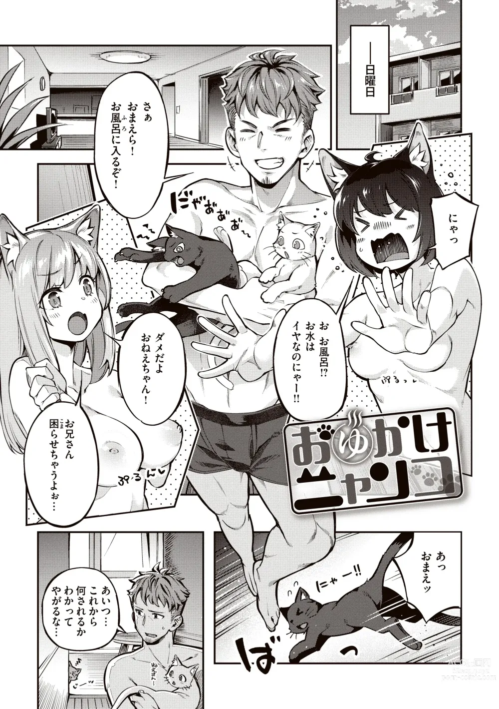 Page 137 of manga Tabegoro Bunny Hatsujouchuu - A Bunny Girl in Heat