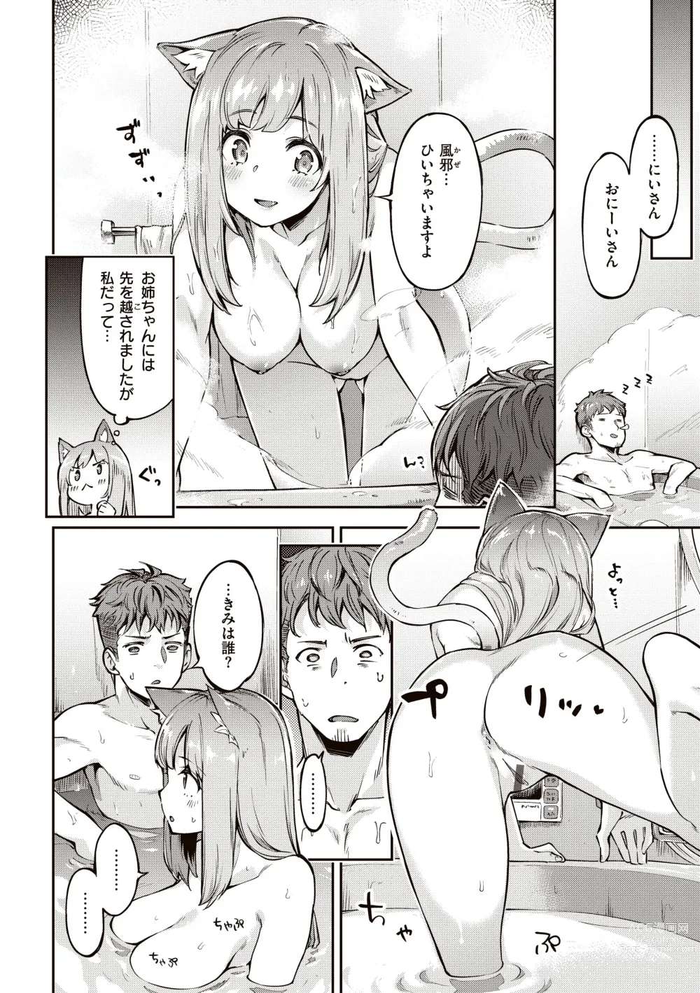 Page 140 of manga Tabegoro Bunny Hatsujouchuu - A Bunny Girl in Heat