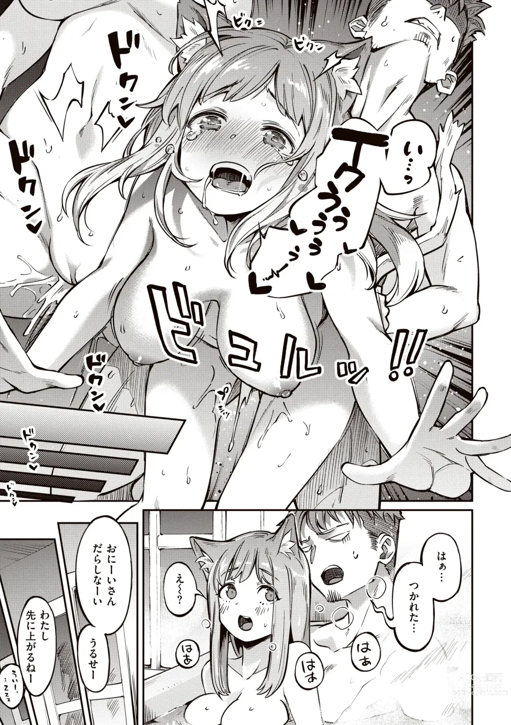 Page 151 of manga Tabegoro Bunny Hatsujouchuu - A Bunny Girl in Heat