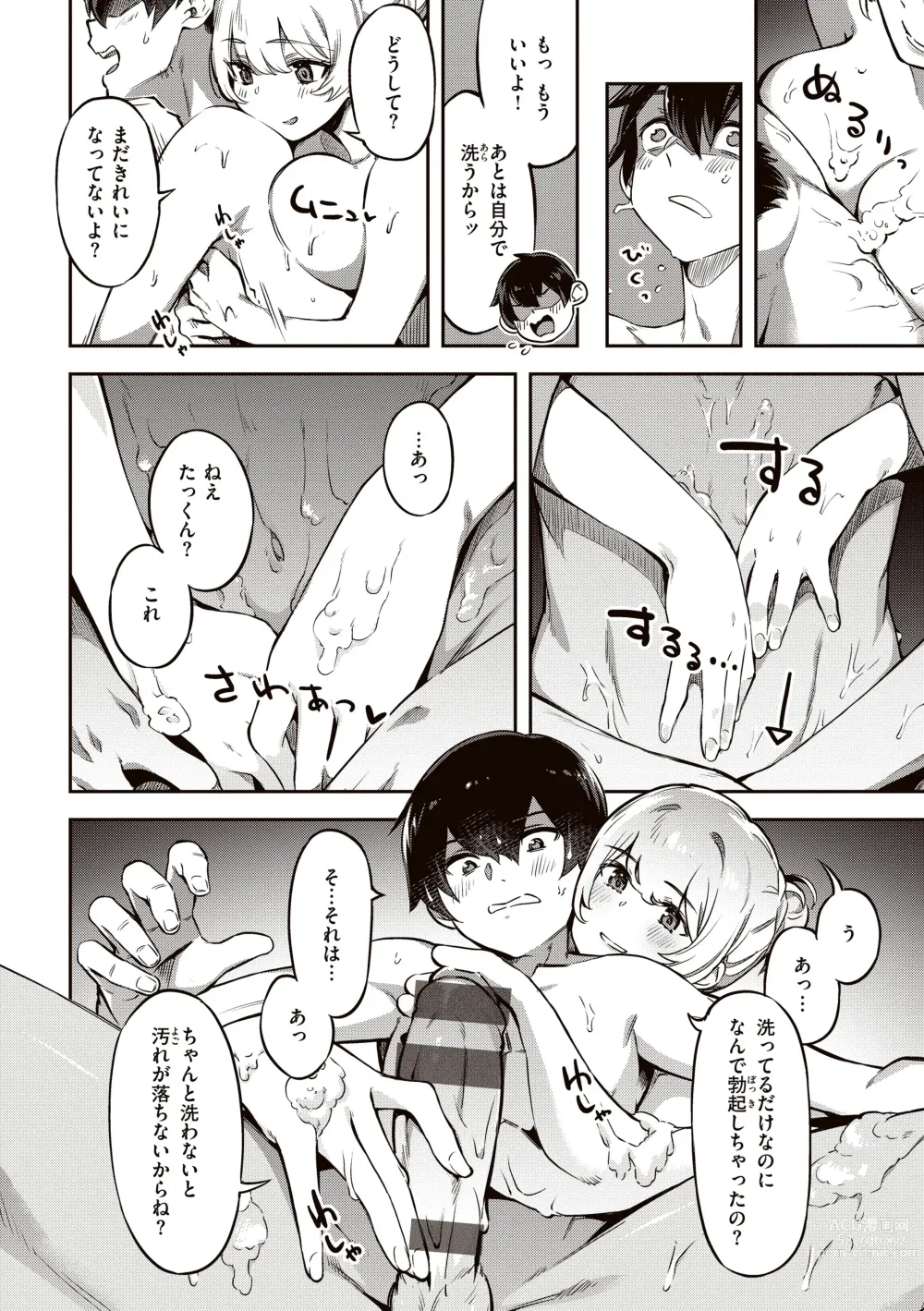 Page 36 of manga Tabegoro Bunny Hatsujouchuu - A Bunny Girl in Heat