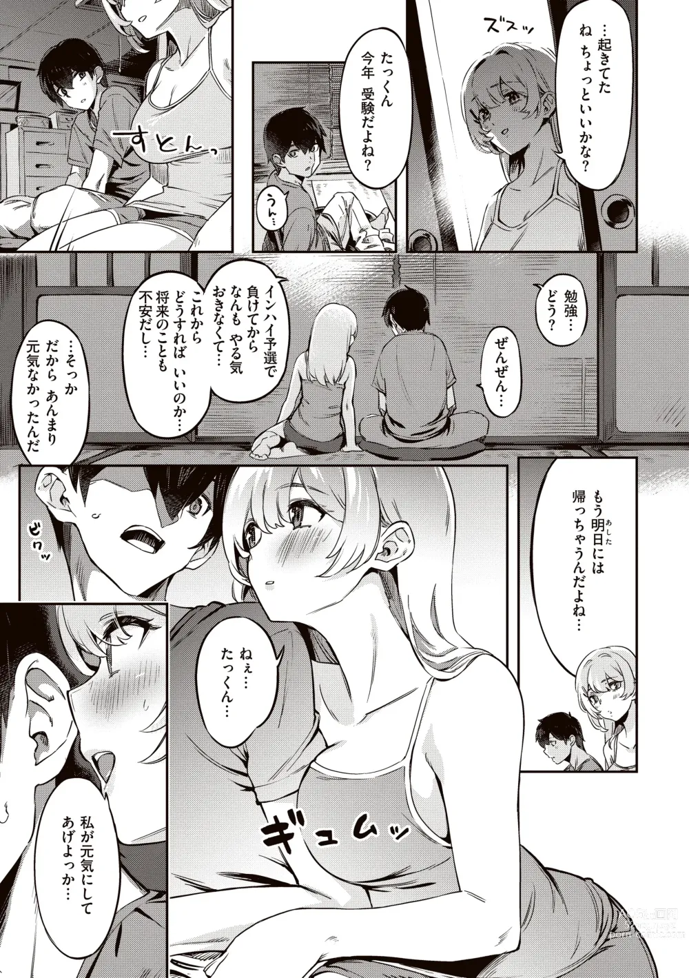 Page 41 of manga Tabegoro Bunny Hatsujouchuu - A Bunny Girl in Heat