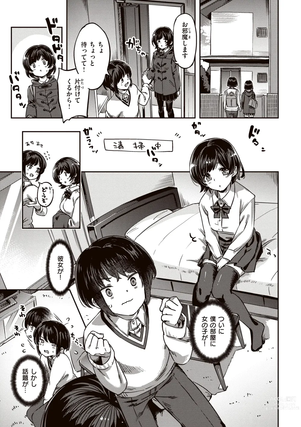 Page 55 of manga Tabegoro Bunny Hatsujouchuu - A Bunny Girl in Heat