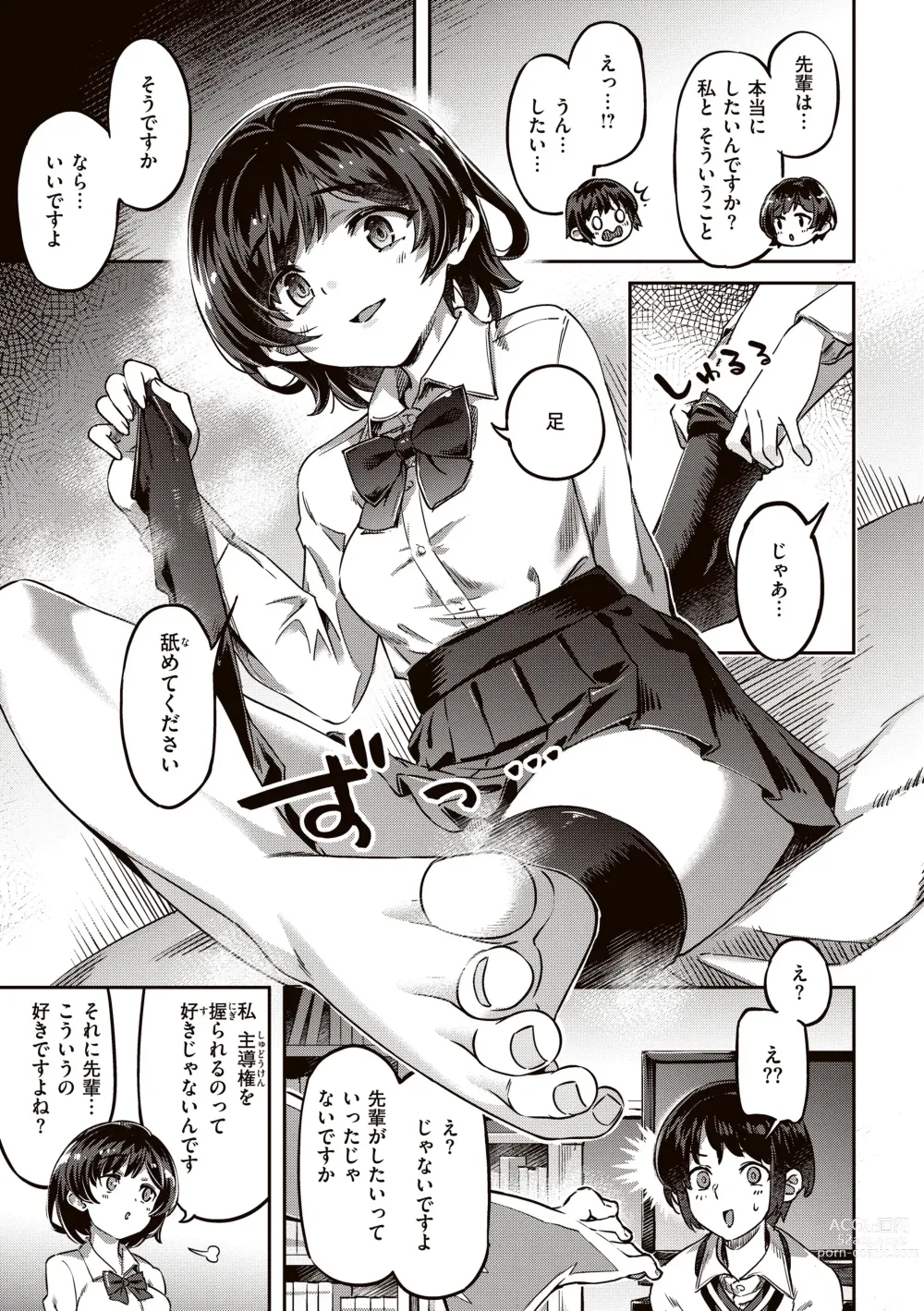 Page 57 of manga Tabegoro Bunny Hatsujouchuu - A Bunny Girl in Heat