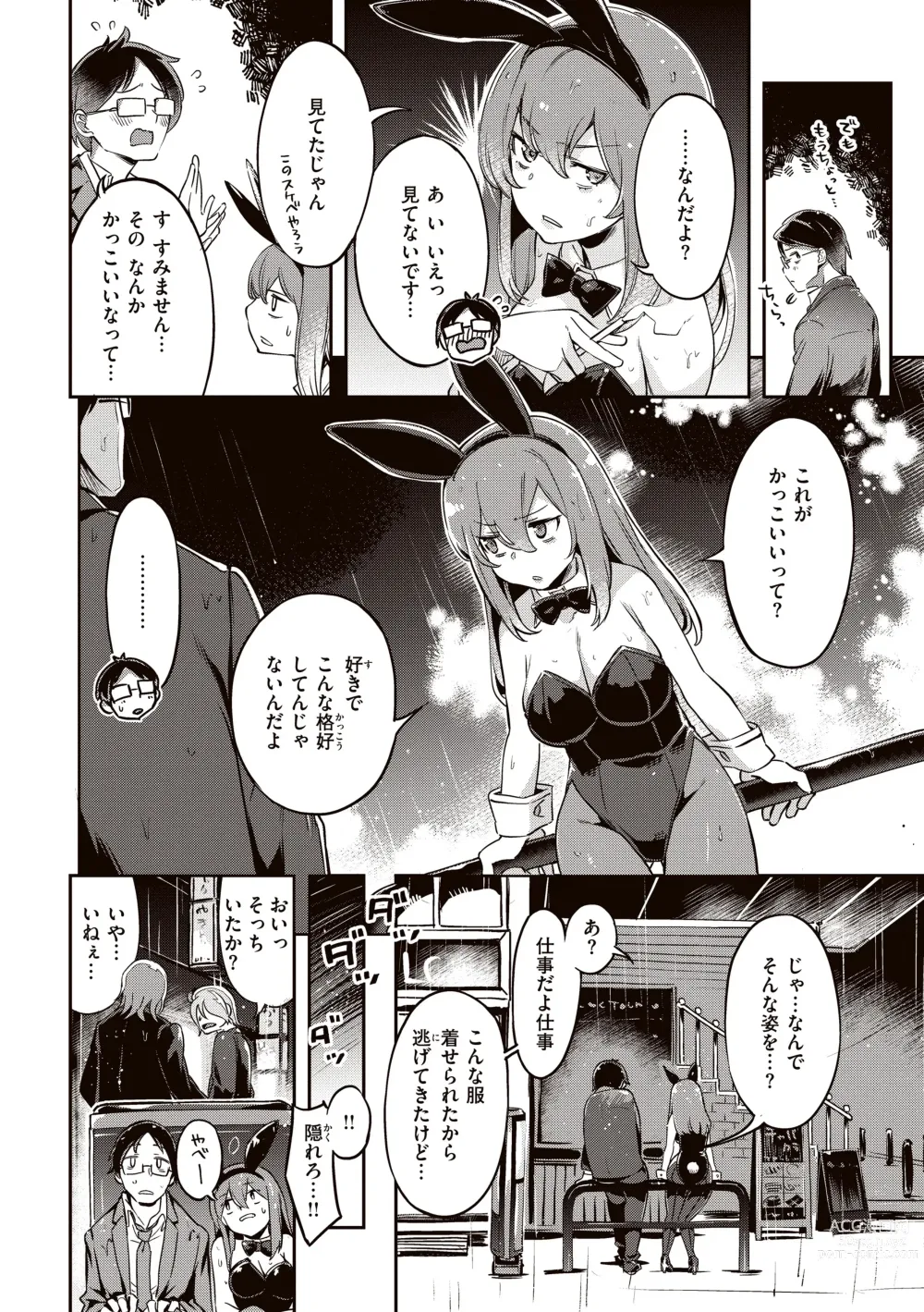 Page 8 of manga Tabegoro Bunny Hatsujouchuu - A Bunny Girl in Heat