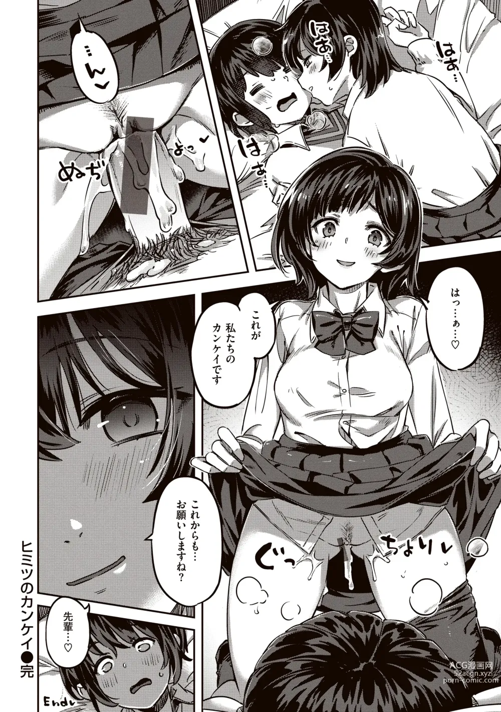 Page 72 of manga Tabegoro Bunny Hatsujouchuu - A Bunny Girl in Heat