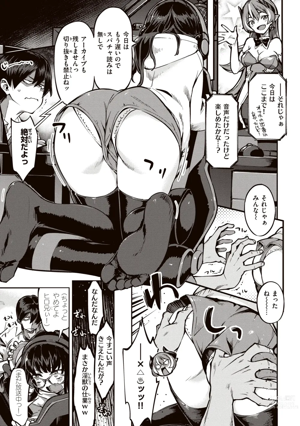 Page 83 of manga Tabegoro Bunny Hatsujouchuu - A Bunny Girl in Heat